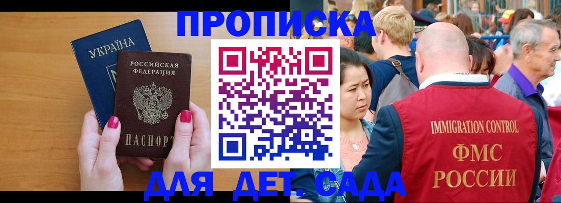 прописка для кредита в Куйбышеве