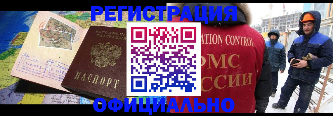 прописка гарантия в Куйбышеве