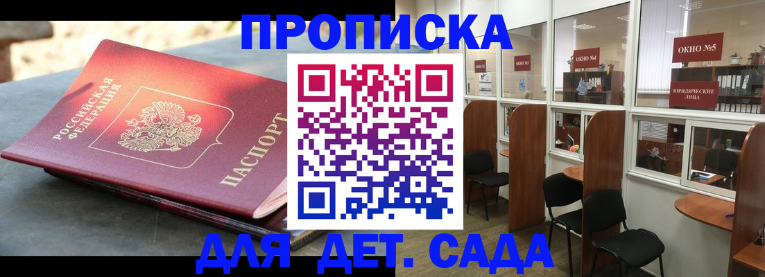 временная регистрация адрес в Куйбышеве