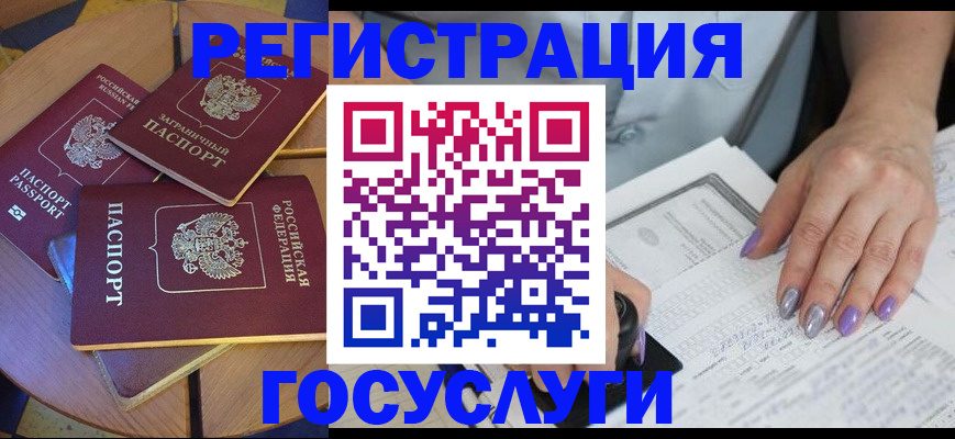 временная регистрация недорого в Куйбышеве