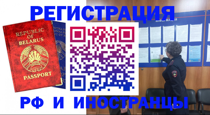 временная регистрация законно в Куйбышеве