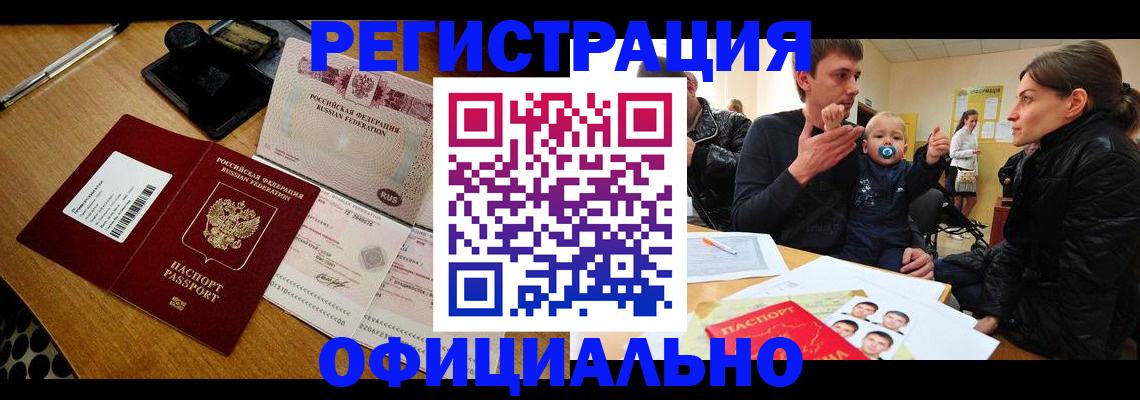 прописка поиск в Куйбышеве